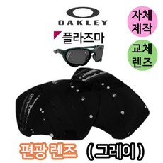 오클리플라즈마