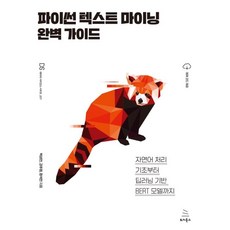 파이썬마스터2급