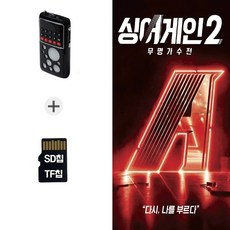 더올스 [GG] 라디오212+SD노래칩 싱어게인 시즌2 무명가수전