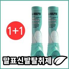 말표 신발탈취제(SHOE DEODORANT) 100mlx2개(1+1) 신발탈취제, 2개, 100ml