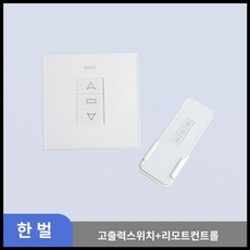 배연창개폐기 체인식 창문 원룸 배연창 오프너 배출 여닫이 장치, 고출력 스위치 컨트롤러 + 리모콘, 1개