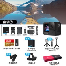 GOPROHERO9 데이터자동삭제 방진 5K 고화질 개 9라이딩 잠수 카메라 VLOG 라이브, 7HERO9 오리지널 Shorty 정부측 표기함