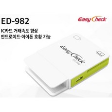 이지체크 카드단말기 ED-982, 신규사업자 (단말기최초 사용)
