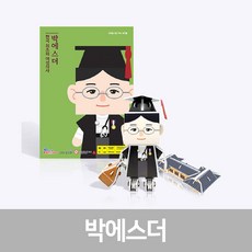 박에스더책