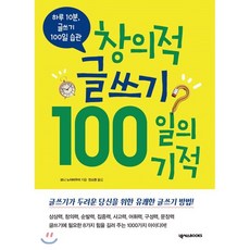 효소단식10일의기적!