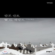 아우스터리츠