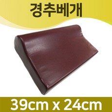 경추베개 보급형 목침 베개 목베개