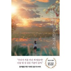 [아르테 arte ] 너는 기억 못하겠지만, 없음