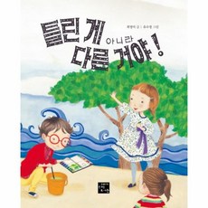 우리가만난기적