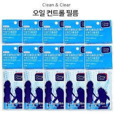 cleanclear기름종이