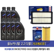 올뉴카니발 2.2디젤 지크제로30(7L) 엔진오일 096-A2659