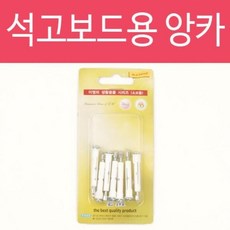 석고 보드용(TA-30) 타격앙카 칼블럭 석고피스, 상세페이지 참조