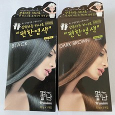 원터치염색약
