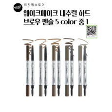 웨이크메이크무스톡
