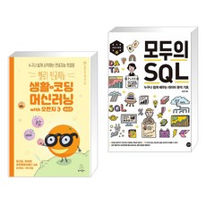 러닝sql
