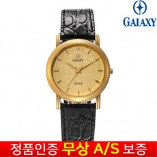 갤럭시예물시계