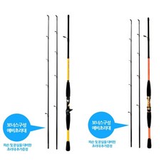 [AHW_5863021] (종류 : 베이트 | 색상 : 노랑) 베이트 스피닝 루어낚시대 예비초리대포함 2절 170cm 바다낚시대 루어용낚시대 낚시대 루어릴대 바다릴대