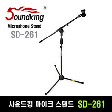 사운드킹마이크스탠드