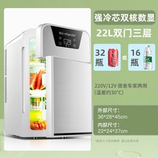 가정용 소형냉장고 미니 냉장 숙박업소 모텔 쿨러 음료 화장품 보관함