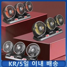 자동차 냉각 팬 헤드 속도 자동 쿨러 공기, 3)12V, 1개