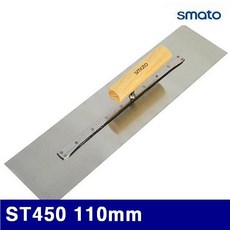 NXF885219(1EA) 1138799 ST450 사각고대 110mm 스마토 0.7mm 철물 열쇠