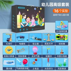 재미 과학 실험을 하고 있다 STEA M 정원 DIY 핸드메이드 제작 재료 x2개, 유아자수원 고궬 16 -선물