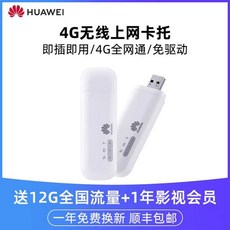 화웨이 휴대용 와이파이 노트북용 4G 무선 인터넷, 화웨이 동반 WIFI 2mini [Three Networks 4G Enhanced Edition] 액티비티 특별 가격_비즈니스 간편 가치 패키지