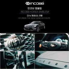 제네시스쿠페본넷