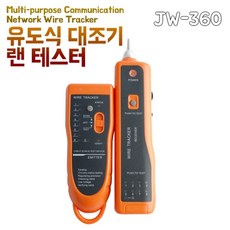 EGLAND 유도식대조기 JW-360, 1개
