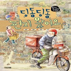 편지가왔어요