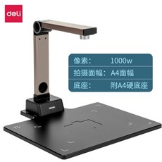 비파괴 북스캐너 가정용 책스캔 셀프 신분증 영상 제작, 1515157(A4-1000만 화소/하드 베이스)