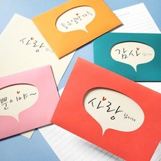 I에이블이지쇼핑몰I말풍선 랜덤 편지지 6종 세트ㅡ물류센터 직배송, 상세이미지 체크, 상세이미지 체크