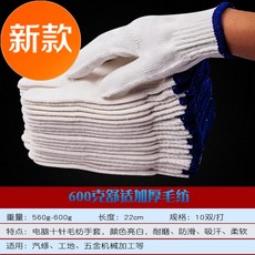 줄표백 무명실 C작 공사장 일을 방호 차수리 두꺼운 내마모성 논슬립 미끄럼방지 정돈함, 600 g 선명한  방적함 장갑 60