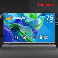 더함 75인치 NA751QLED IPS 패널적용 퀀텀닷 구글 OS 3.0 스마트TV, 기본 스탠드설치