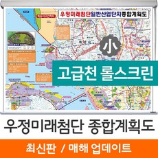 우정첨단산업단지