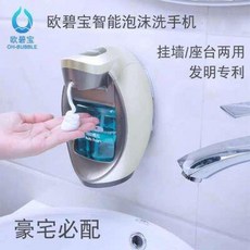 주방세제디스펜서 디스펜서 스마트 오토매틱 워셔블 워셔-핸드쉐이퍼 워셔-병벽걸이형, 01 샴페인골드(배터리 모델)