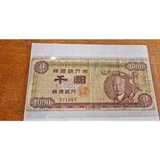 천환지폐