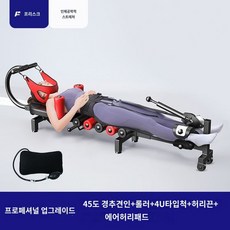 수평 허리 거꾸리 스트레칭 견인기 척추 당기기, 프로페셔널PRO(45도경추+롤러+4발+스트랩+패드) - 거꾸리허리쭉쭉