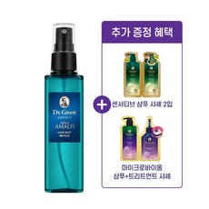 닥터그루트미스트