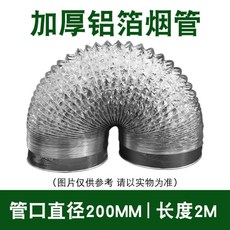 배기호스단열커버