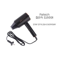 patach 접이식 드라이기 드라이어 초경량 PD-T1607