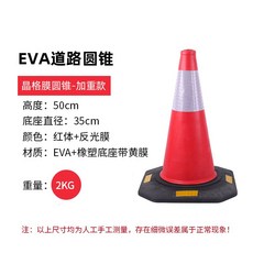 도로 라바콘 도로공사 주차금지 칼라콘 꼬깔콘 주차콘, 50cm 콘(2kg), 1개