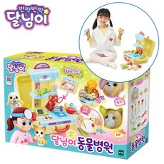 달님이병원놀이