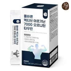 내일도착올바른 액티브 아르기닌 7000 오르니틴 타우린 1박스 총 15포