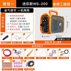 WS-200 250 알곤 아르곤 용접기 가정용 소형 스테인리스 미니 220V, WS-200 미니 A세트