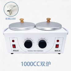2구왁스워머기
