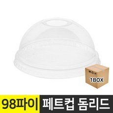 98파이리드돔형아이스뚜껑(100개) x10, 돔형, 100개, 1000개