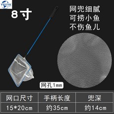 YGYYK 어항 물고기 수질 개선 청소 물맞댐 배변 갈이 키트, 파란색 8인치 낚시 2p