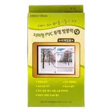 삼정 지퍼형 PVC 투명 방풍막 대 310x125CM 문풍지틈막이 창문틈막이 풍지판 샷시틈막이 문풍지 문풍지테이프 창