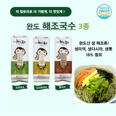 해미리얼해조국수